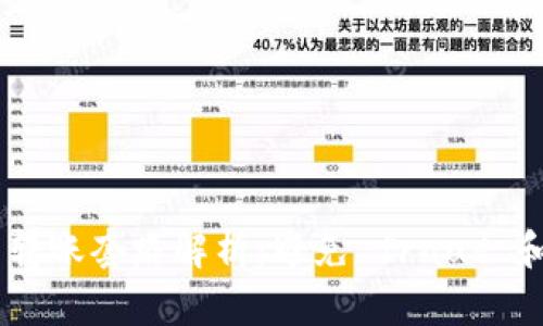 USDT钱包转账套路解析：避免 fraud 和安全风险