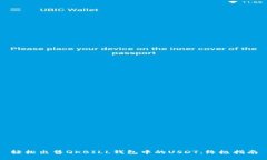 轻松出售QKBILL钱包中的U