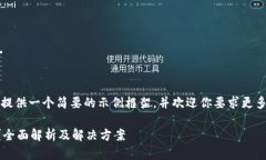 由于内容的长度超出限制