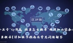 注意：以下是一个关于“