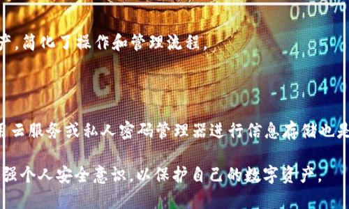   TP钱包有币但显示为0的原因及解决方案 / 

 guanjianci TP钱包, TP钱包显示为0, 数字货币钱包, 解决TP钱包问题, 加密货币 /guanjianci 

随着加密货币的普及，越来越多的人开始使用数字货币钱包来管理自己的资产。其中，TP钱包因其操作简单、功能丰富而受到许多用户青睐。不过，在一些情况下，用户可能会遇到“TP钱包有币但显示为0”的问题，这不仅让持币者感到困惑，也影响了他们的投资信心。本文将详细探讨这个问题的原因以及解决方案，并回答一些用户可能关心的相关问题。

一、什么是TP钱包？

TP钱包是一款综合性的数字货币钱包，支持多种加密货币的存储和管理。它不仅提供资产管理功能，还包括交易功能、DApp浏览、去中心化交易所等多种功能，满足用户对数字资产的不同需求。TP钱包的界面友好，易于使用，因此受到广泛欢迎。

二、TP钱包有币但显示为0的原因

用户在TP钱包中看到的资产余额通常应与实际拥有的加密货币数量一致。然而，若出现“TP钱包有币但显示为0”的情况，可能有以下几种原因：

h41. 区块链数据同步问题/h4

TP钱包需要与区块链进行数据同步。如果网络不稳定或者钱包应用未能及时更新链上数据，用户就可能在界面上看到错误的余额。这种情况通常是暂时的，只需等待钱包重新同步即可。

h42. 不支持的币种/h4

TP钱包支持多种加密货币，然而一些不常见或新发布的Token可能未被及时更新或纳入支持列表。如果用户在钱包中添加了未被TP钱包支持的币种，也可能显示为0。

h43. 钱包恢复操作不当/h4

如果用户进行了钱包备份或恢复操作，可能由于恢复过程中输入的助记词或私钥不正确，导致部分资产未能正确显示。这种情况下，尽量检查输入的助记词或私钥是否正确。

h44. 软件故障/h4

在一些情况下，钱包软件可能出现故障或者出现Bug，导致余额正常功能无法体现。建议用户检查软件是否为最新版本，如果不是，及时更新至最新版本可能会解决问题。

三、TP钱包显示为0后该如何解决？

若用户在TP钱包中遇到“有币但显示为0”的问题，可以尝试以下几种解决方法：

h41. 刷新钱包/h4

在出现显示问题时，用户可以尝试刷新钱包界面。有时网络正常但数据未及时加载，只需重新加载即可恢复正常显示。

h42. 检查网络连接/h4

确保手机或电脑处于稳定的网络环境下，避免因网络问题导致的数据延迟。无论是Wi-Fi还是移动数据，确保信号强度和稳定性。

h43. 更新TP钱包/h4

定期检查并更新TP钱包至最新版本，开发者会在每次更新中修复Bug并改善用户体验。确保软件是最新版本，可以减少很多问题的发生。

h44. 联系客服/h4

如果措施无效，用户可以直接联系TP钱包的官方客服。通过提供必要的信息和截图，可以帮助客服进一步排查问题并提供解决方案。

四、其他用户常见问题

除了上述问题，用户在使用TP钱包时可能还会遇到其他常见问题，以下是一些用户常询问的问题及解答：

h41. TP钱包怎样才能更安全？/h4

安全性在于对个人信息和资产的保护，用户可以通过以下方式提高TP钱包的安全性：

ul
    listrong启用双重验证：/strong为钱包添加双重验证，增加账户安全性。/li
    listrong不要分享私钥和助记词：/strong务必保管好助记词和私钥，避免将其与他人共享。/li
    listrong下载官方应用：/strong确保在正规的应用商店下载TP钱包，防止使用盗版或仿制软件。/li
/ul

此外，定期备份钱包数据也是保安全的重要步骤。

h42. TP钱包可以直接兑换其他币种吗？/h4

TP钱包不仅允许用户存储多种币种，同时也提供了一些交换和兑换服务。用户可以在钱包中找到去中心化交易所的功能，直接在应用内进行不同币种之间的兑换。不过，用户需注意兑换手续费及兑换汇率的变化。

h43. 为什么要使用多币种钱包？/h4

随着数字货币的日益增多，用户面临着管理多种资产的问题。多币种钱包如TP钱包提供了一个整合的解决方案，使得用户可以在一个平台上管理所有资产，简化了操作和管理流程。

h44. 如果我丢失了手机，如何找回我的TP钱包？/h4

丢失手机后，用户可以通过助记词或私钥在其他设备上恢复TP钱包。为了避免资产损失，强烈建议用户在纸上或其他安全的文件中备份助记词。此外，使用云服务或私人密码管理器进行信息存储也是不错的选择。

总的来说，虽然“TP钱包有币但显示为0”可能引起用户的担忧和疑惑，但通过以上分析和解决方案，大部分问题都能得到有效解决。同时，用户也应注意增强个人安全意识，以保护自己的数字资产。