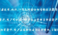   TP钱包为何关闭发币功能