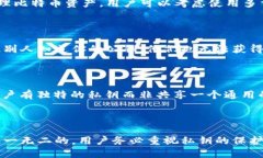 比特币钱包私钥通用吗比