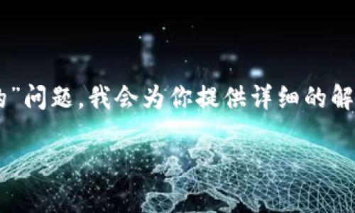 对于你提出的“以太坊是哪家公司的”问题，我会为你提供详细的解答，并结合，呈现出更好的搜索体验。

以太坊公司及其功能详解